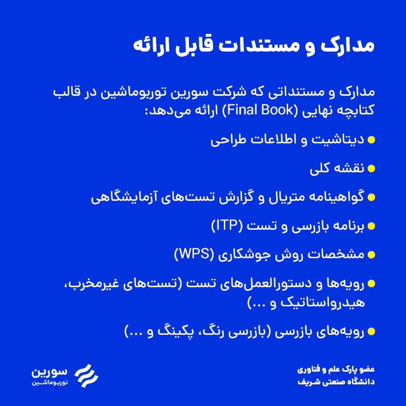 طراحی و ساخت لوله ونتوری طراحی و ساخت لوله ونتوری